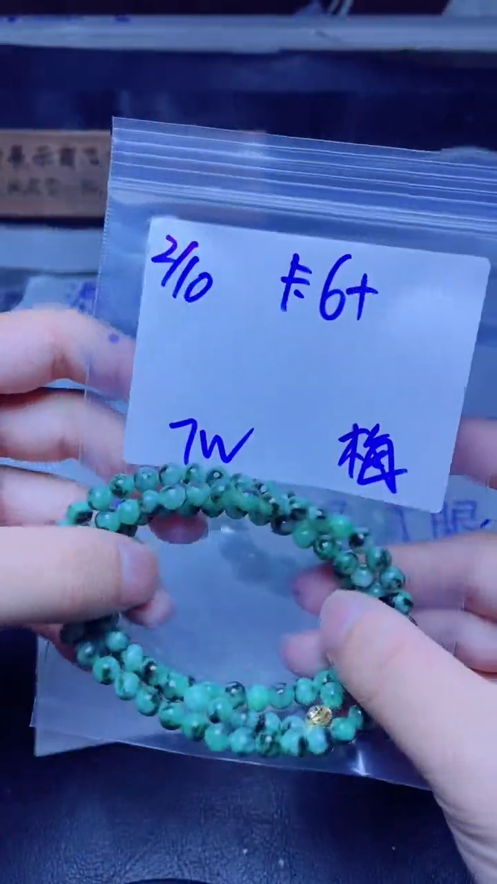 【闪购商品】定制翡翠未镶嵌珠串