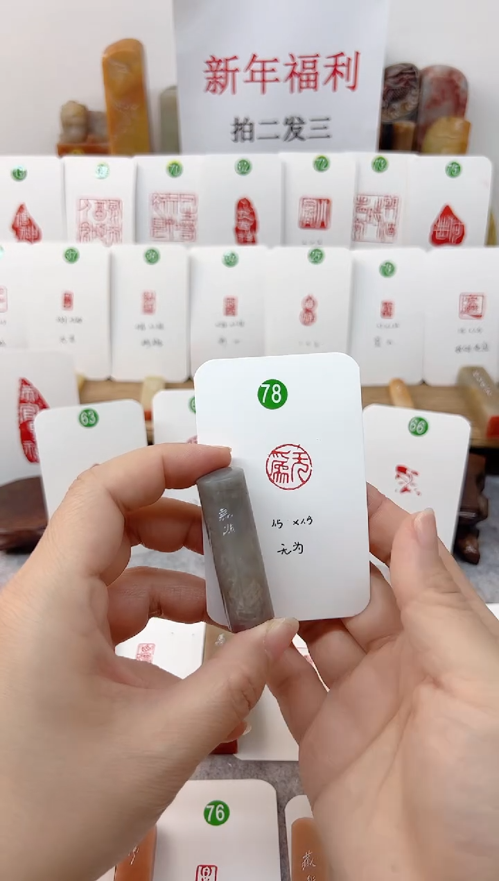 【闪购商品】伊犁石其他 无为   成品闲章