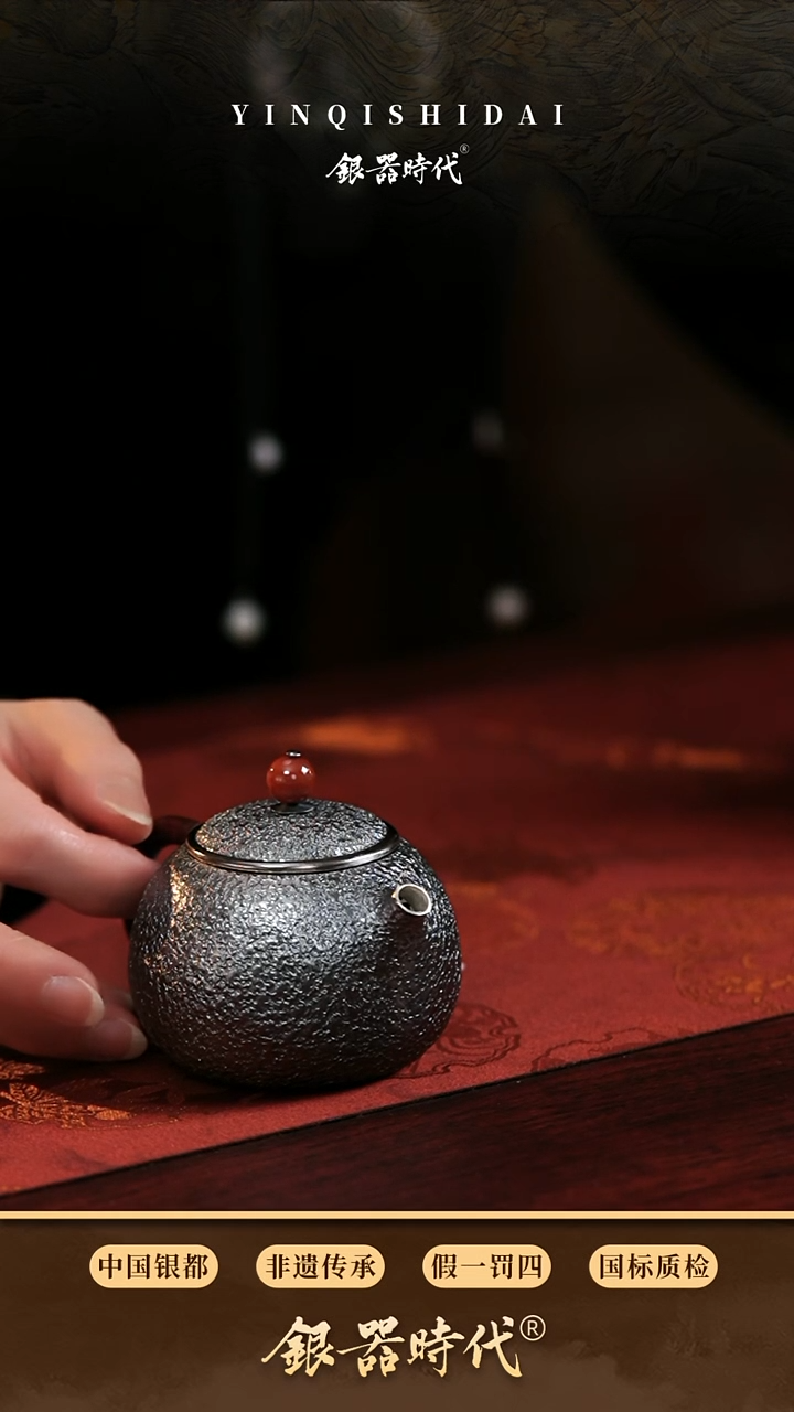 【闪购商品】银器时代足银泡茶壶约96克130cc