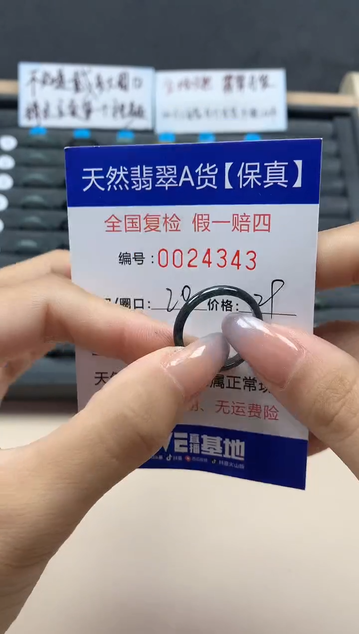 【闪购商品】翡翠戒指未镶嵌天然24343