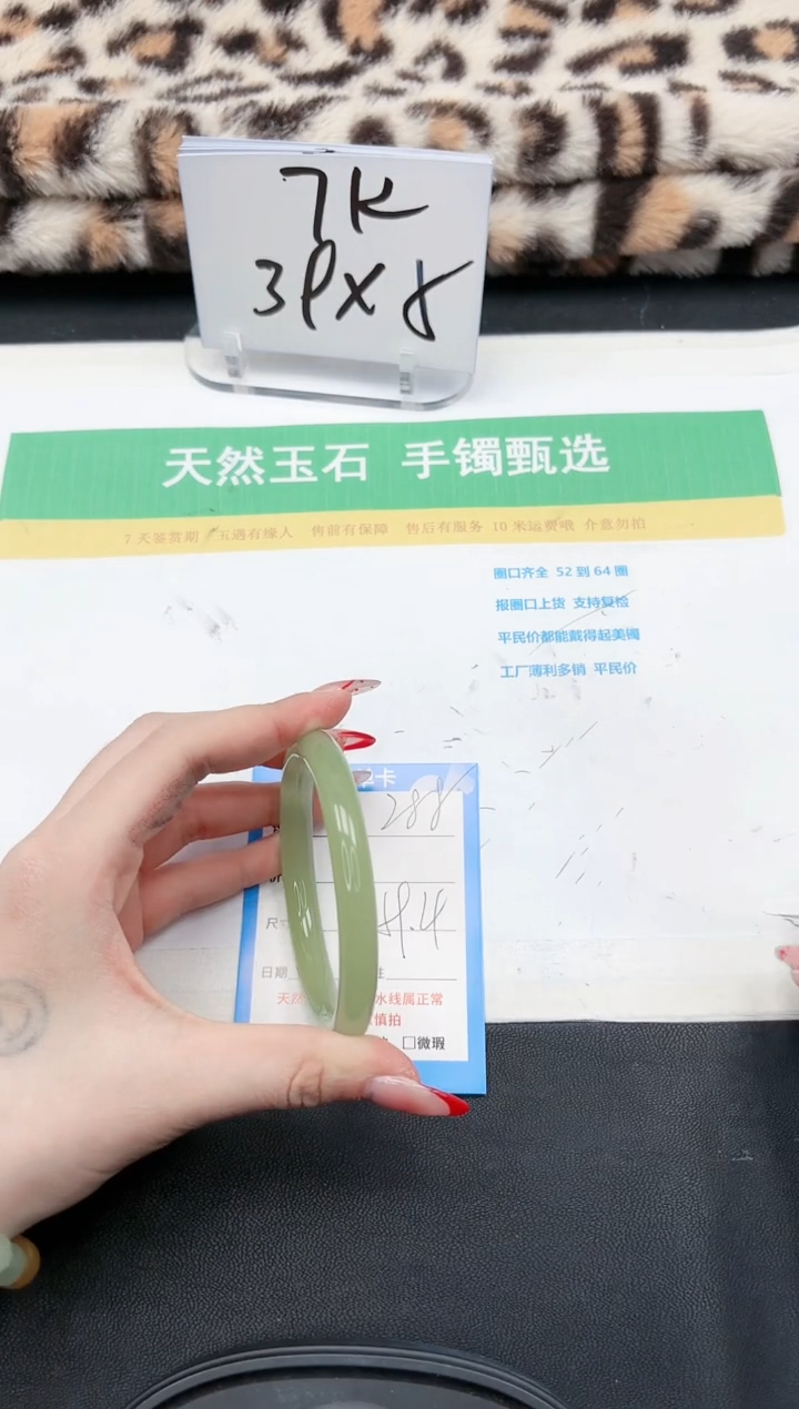 【闪购商品】石英质玉手镯未镶嵌288-59.4