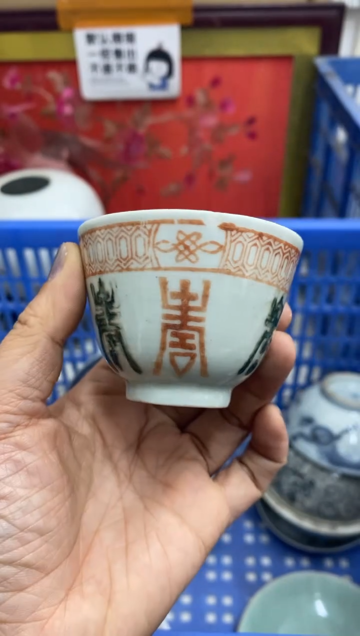 陶瓷从****?【不退不换直播闪购】瓷器微瑕介意勿拍