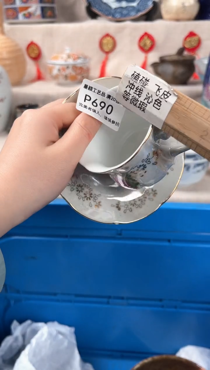 【闪购商品】690P瓷盘 餐具 默认接受微瑕下单