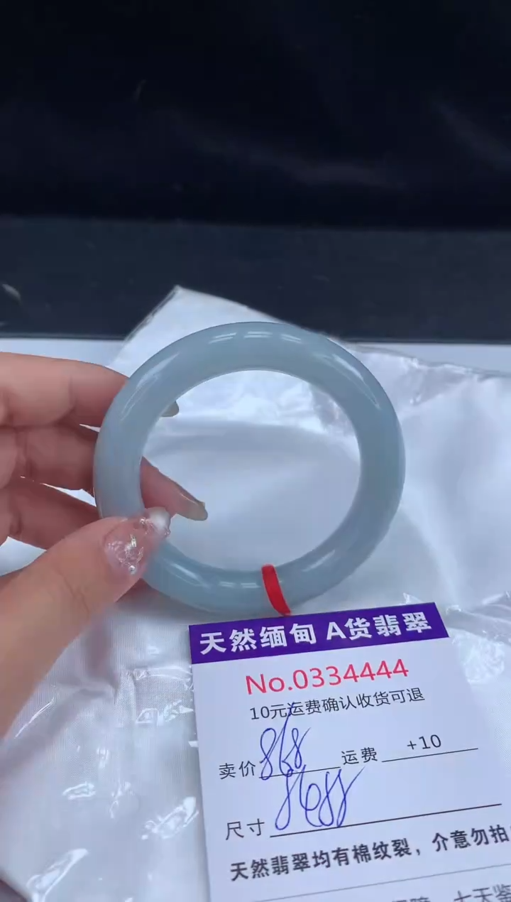 【闪购商品】翡翠手镯未镶嵌有纹，完美者勿拍