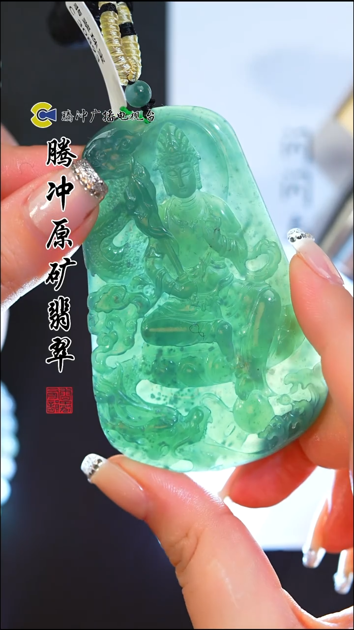 未镶嵌定制翡翠8003ss-毛货挂件54