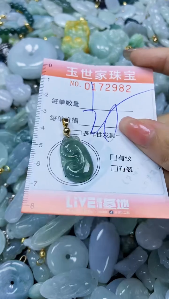 【闪购商品】翡翠颈饰未镶嵌闪购0172982