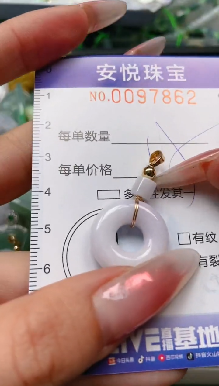 【闪购商品】翡翠颈饰未镶嵌闪购0097862