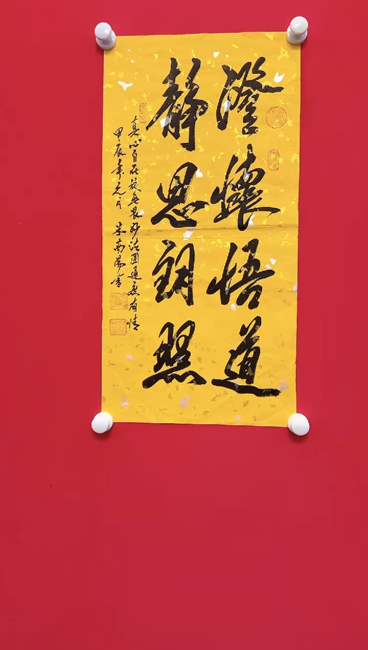 【闪购商品】国画米老师 书画 作品