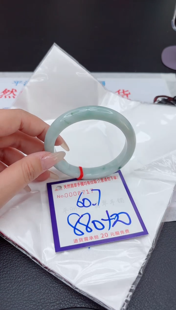 【闪购商品】翡翠手镯未镶嵌111111111111111