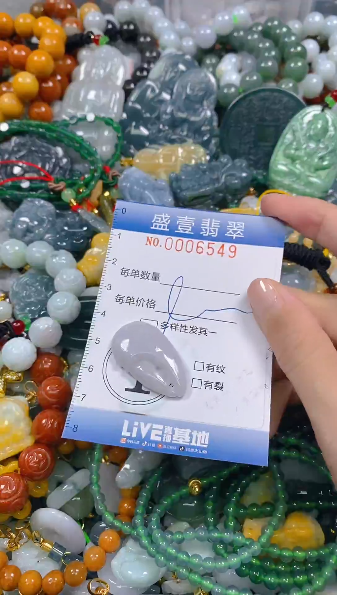 颈饰未镶嵌翡翠闪购0006549