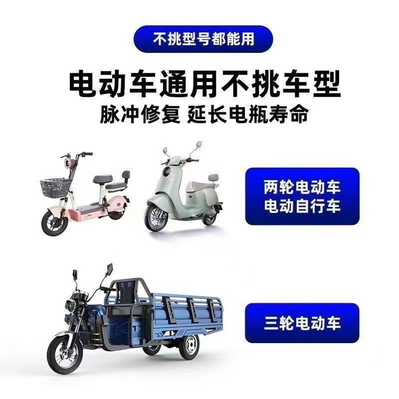 电动车助手-脉冲稳压均衡器锂-电铅酸修复器二轮三轮可用