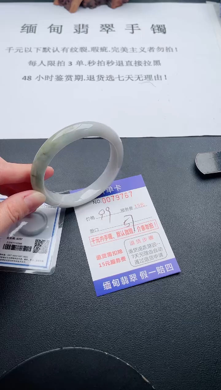 【闪购商品】翡翠手镯未镶嵌67天然翡翠A货
