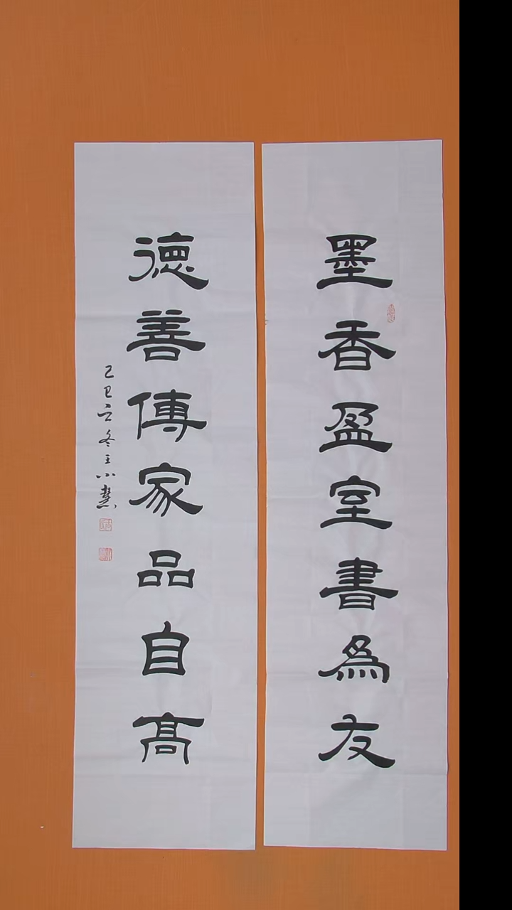书法王老师书法纯手写138*34