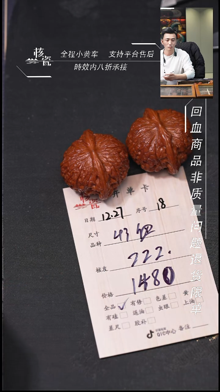 吊坠桃核z****343血麒麟18