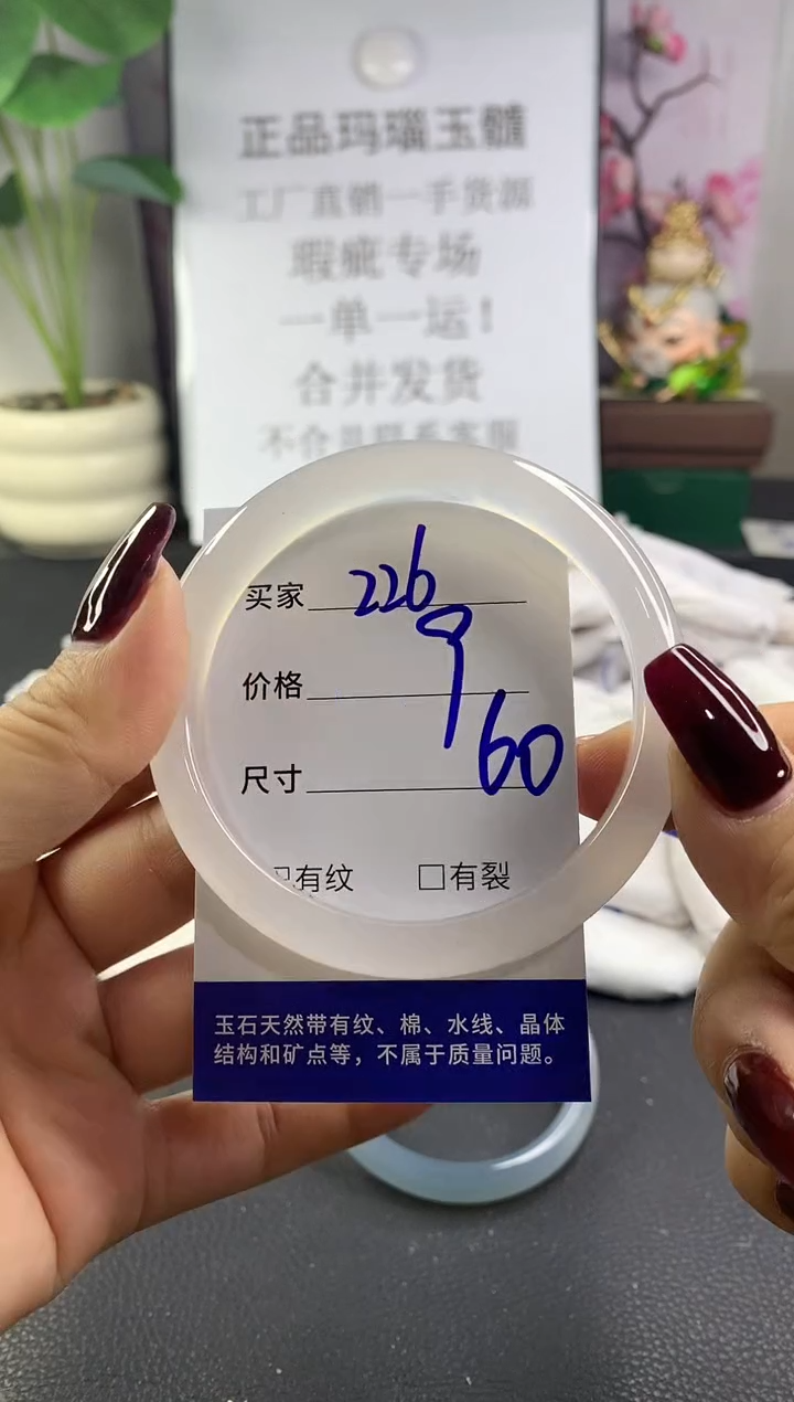 手镯玛瑙/玉髓未镶嵌226