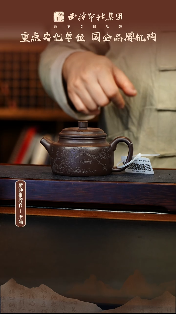 茶壶紫砂12.25原矿紫砂壶11