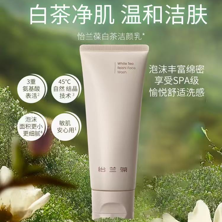 【茶墩墩】氨基酸型洁颜乳【就是洁面】26年11月效期