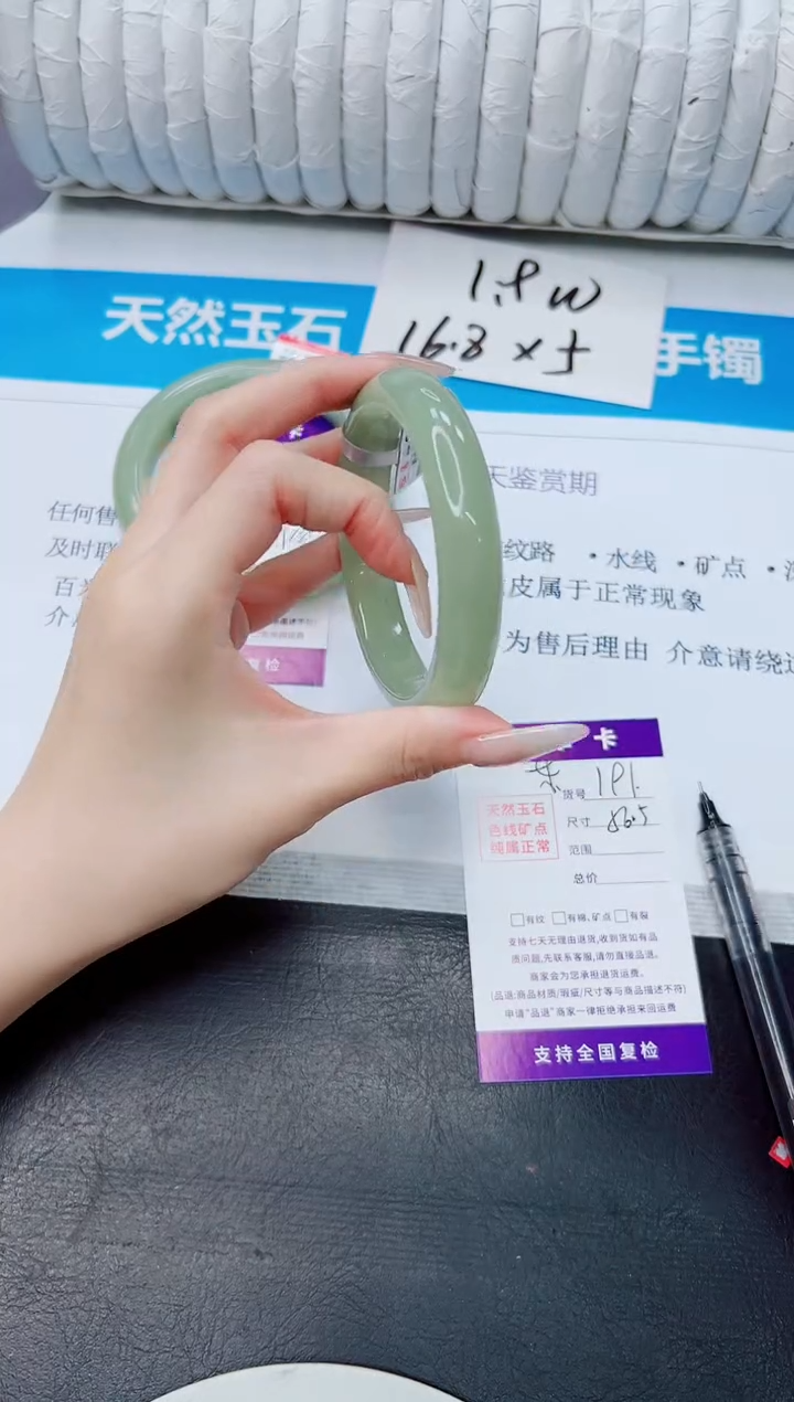 石英质玉手镯未镶嵌191/56