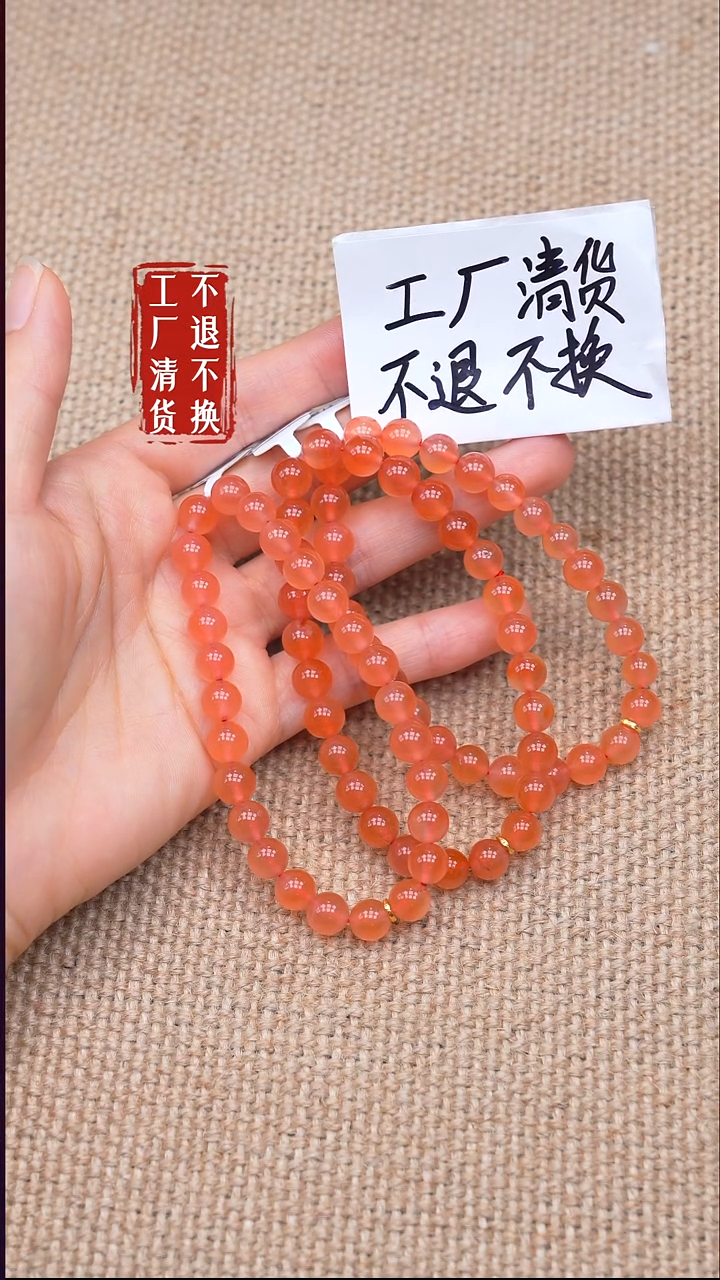 18K金镶嵌手链南红玛瑙26【不退不换】 多样性发其一天然纹裂