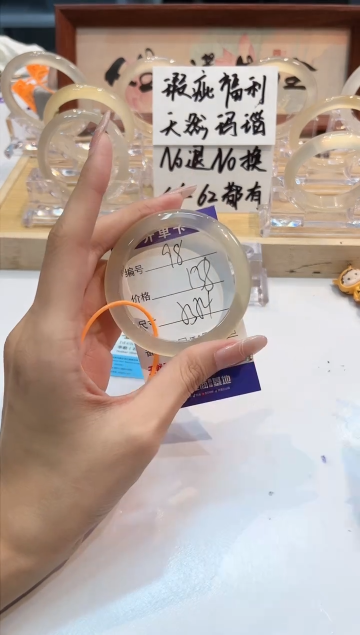 【闪购商品】玛瑙/玉髓手镯未镶嵌98-53+L马黑1瑕L-L