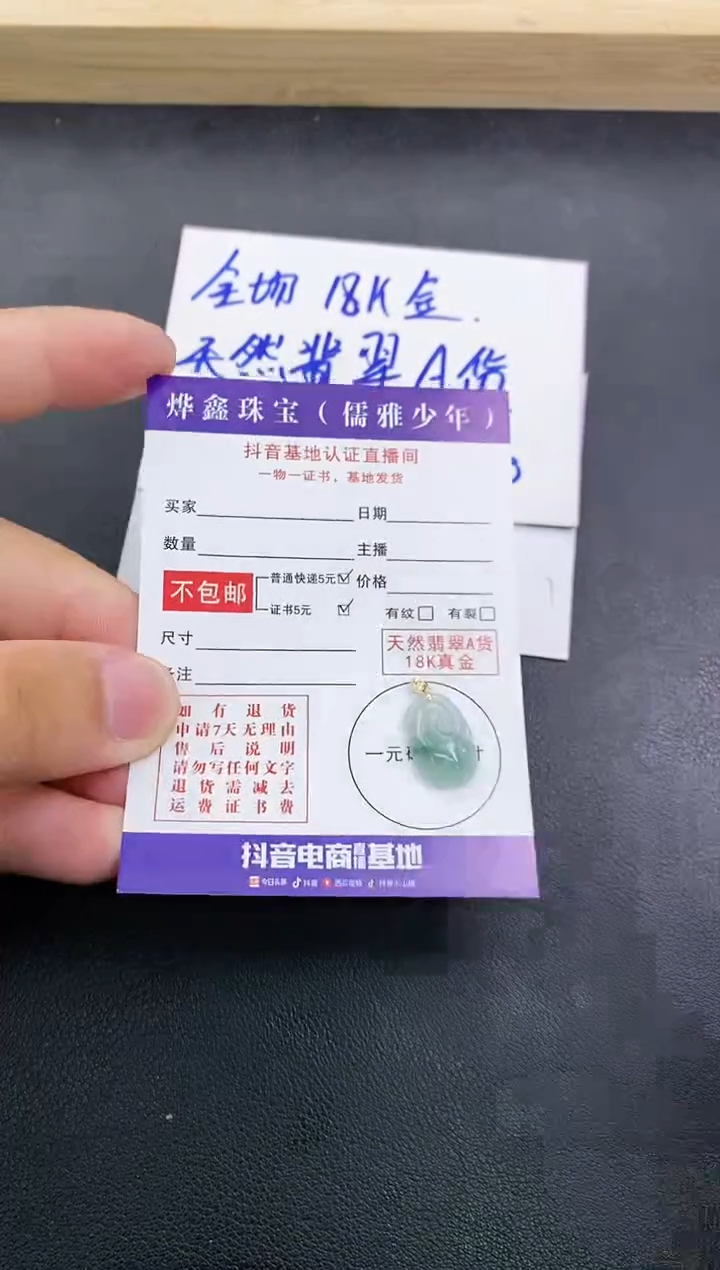 颈饰18K金镶嵌翡翠天然翡翠A货赠皮绳