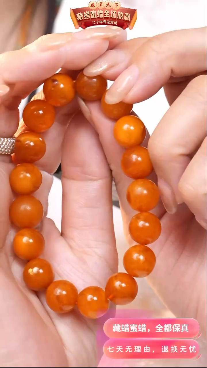 【闪购商品】蜜蜡颈饰未镶嵌7502天然蜜蜡琥珀假一罚四