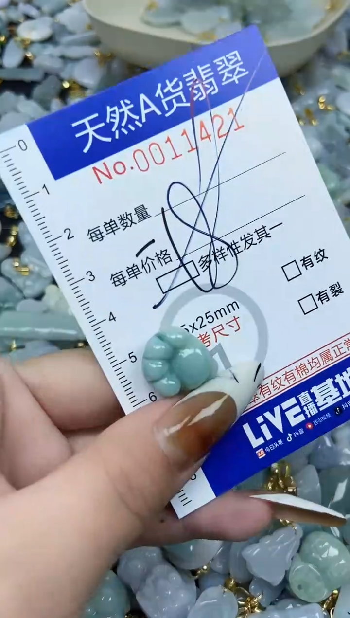 【闪购商品】翡翠颈饰未镶嵌天然A货翡翠