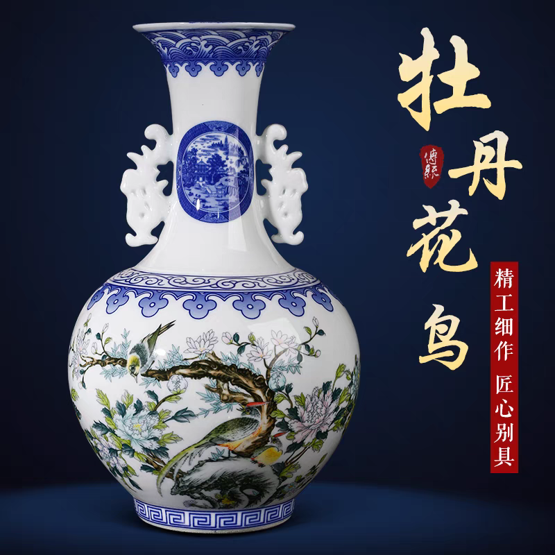 （高49.5cm）景德镇陶瓷花瓶大摆件双耳青花牡丹花鸟花瓶