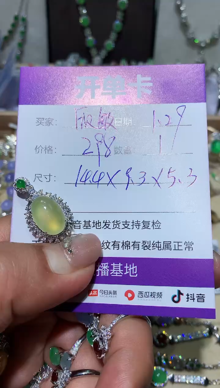 【闪购商品】翡翠耳饰未镶嵌 欣