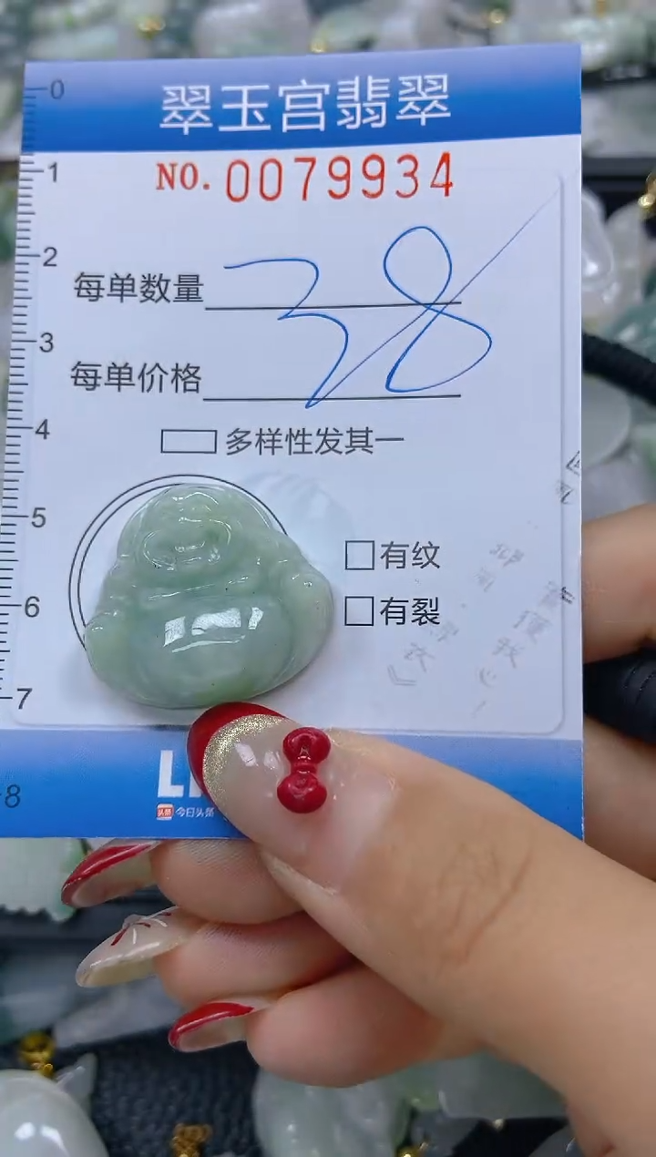 【闪购商品】翡翠颈饰未镶嵌闪购0079934