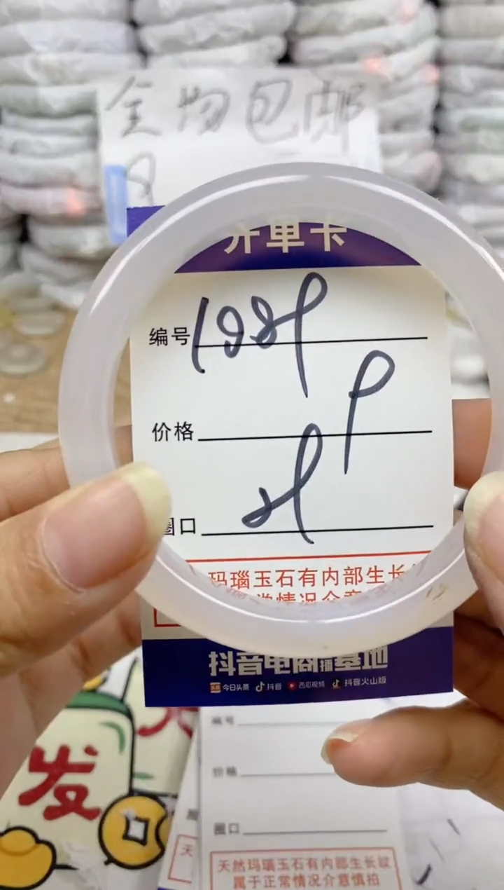 手镯玛瑙/玉髓未镶嵌1089