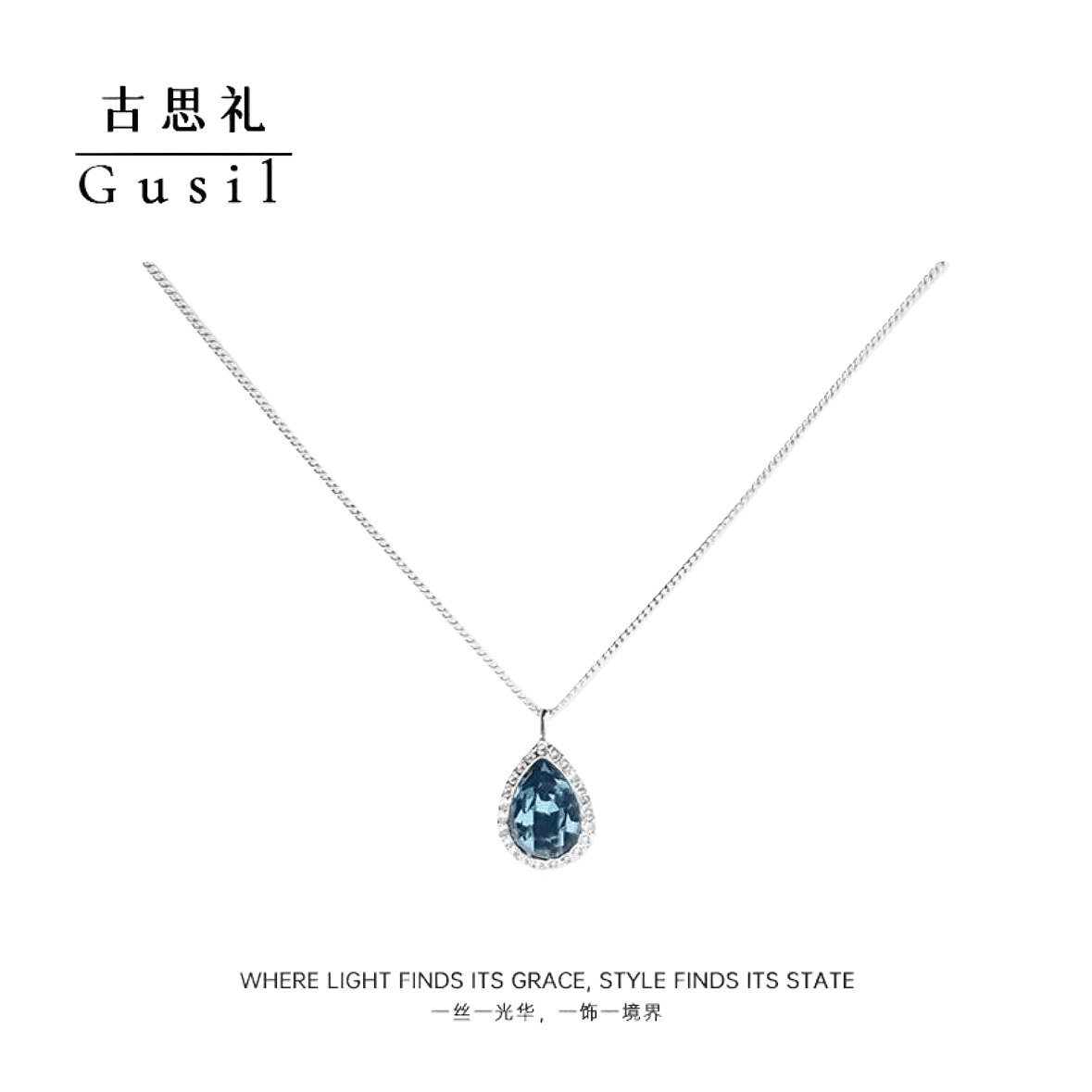 合金项链 人鱼之泪时尚简约项链GS9045