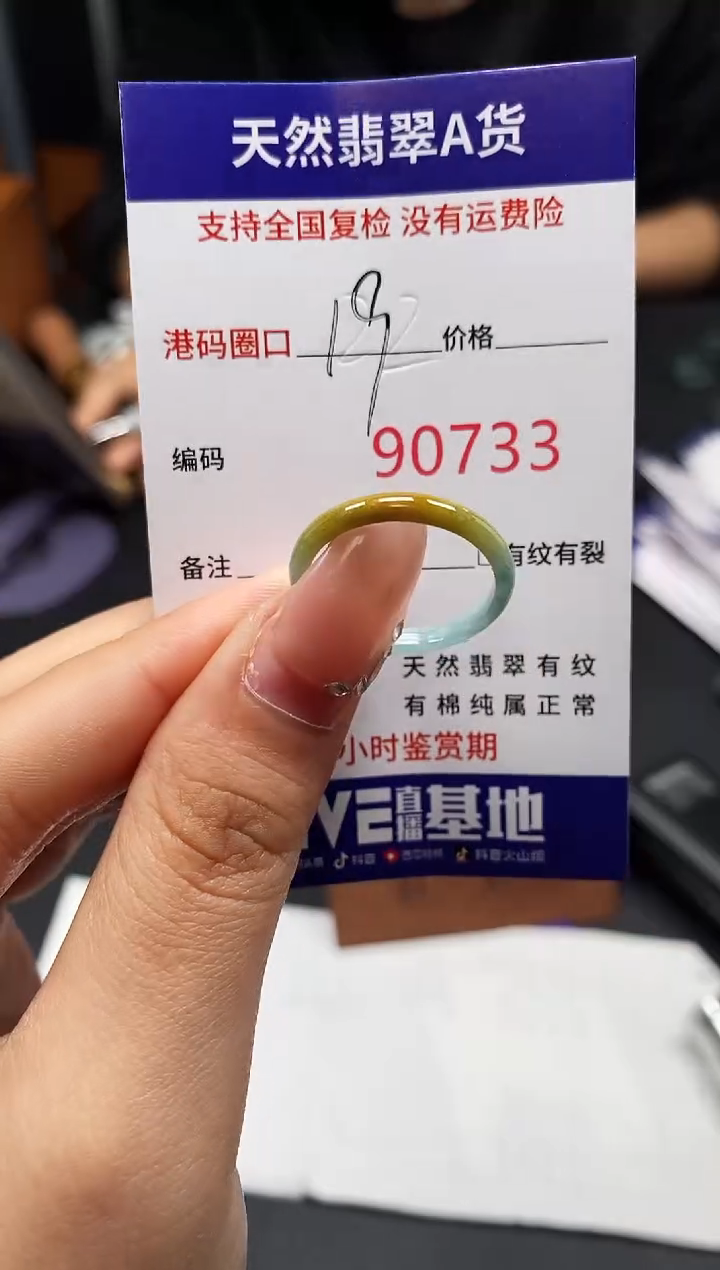 未镶嵌戒指翡翠天然A货翡翠0733