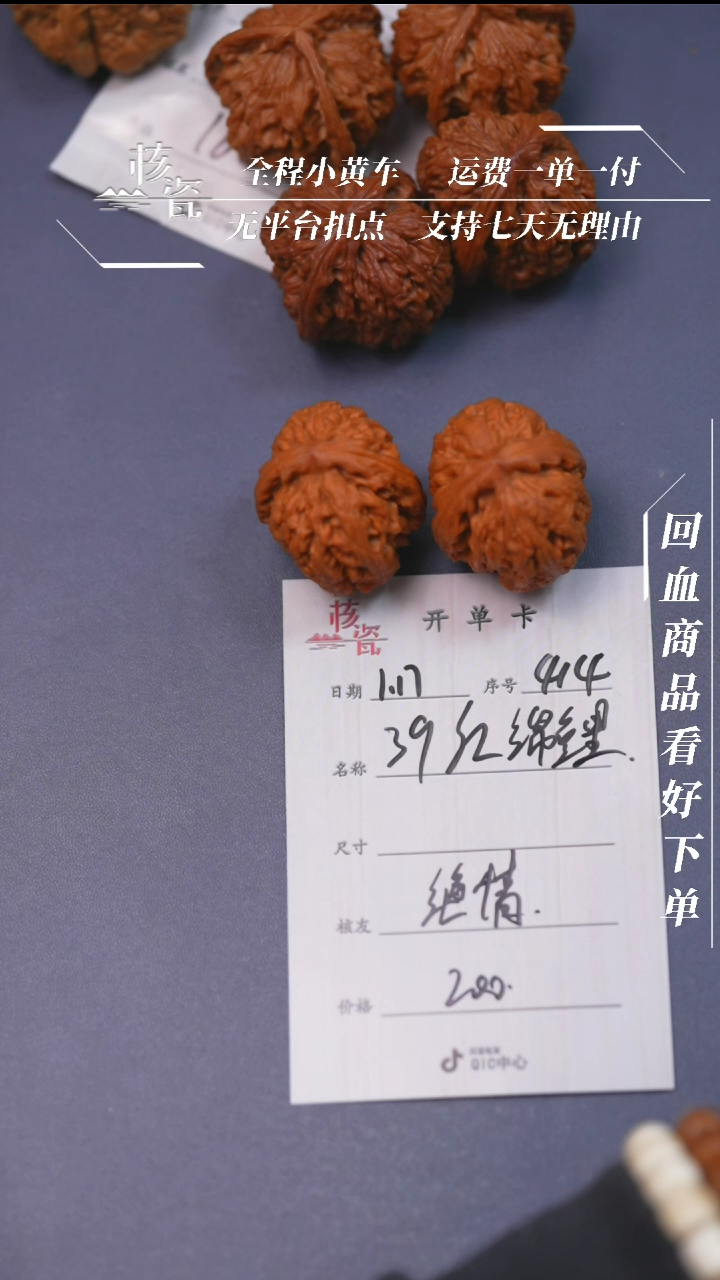 【闪购商品】文玩核桃把件39红锦鲤414