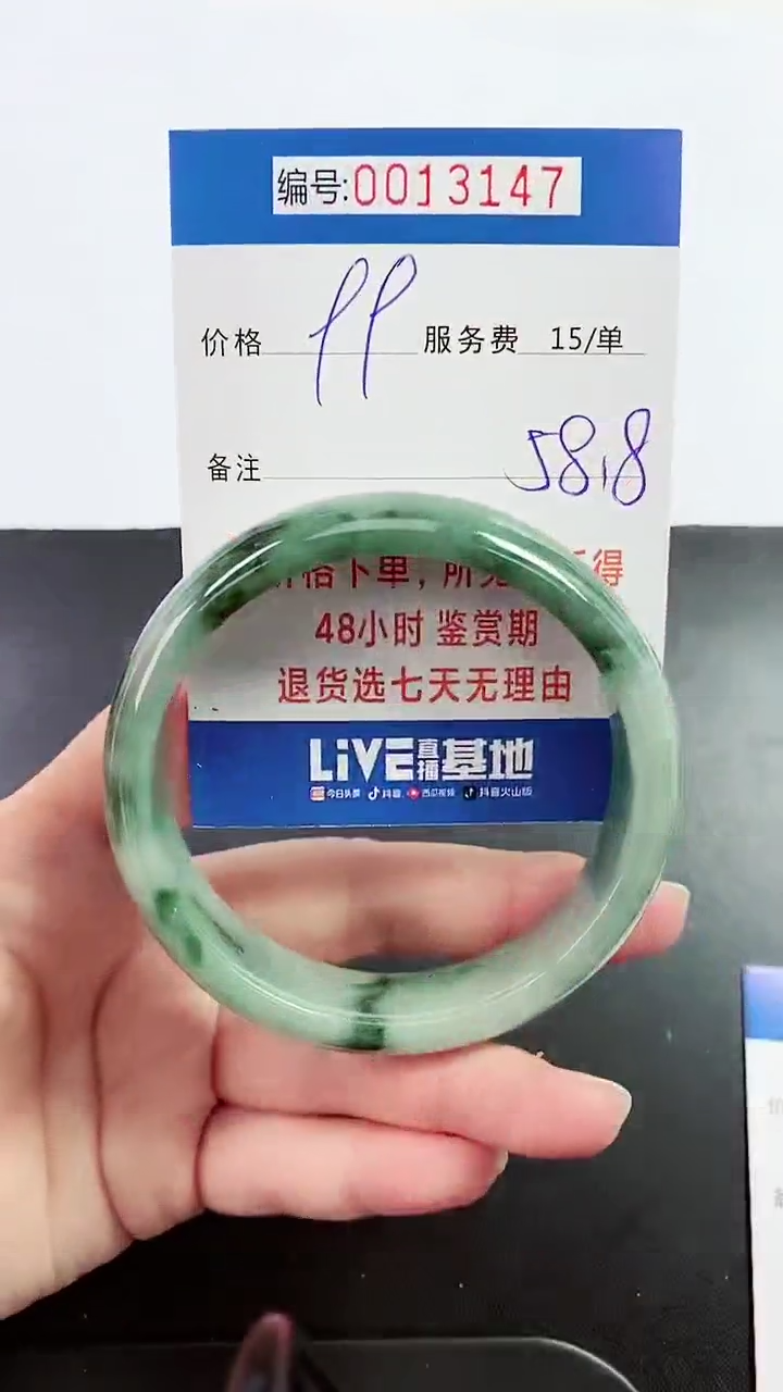 【闪购商品】翡翠手镯未镶嵌拍下以实物为准000013147