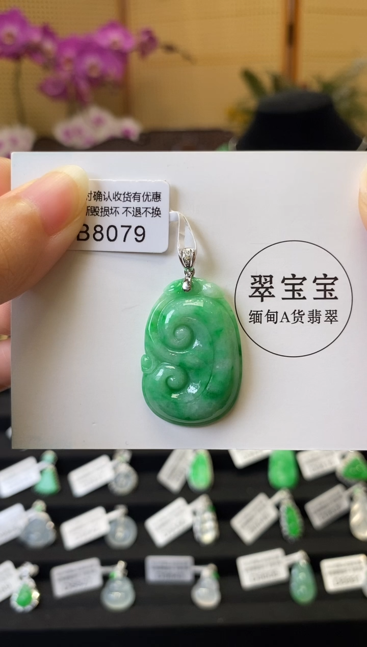 颈饰18K金镶嵌翡翠B8079 如意 含运营费