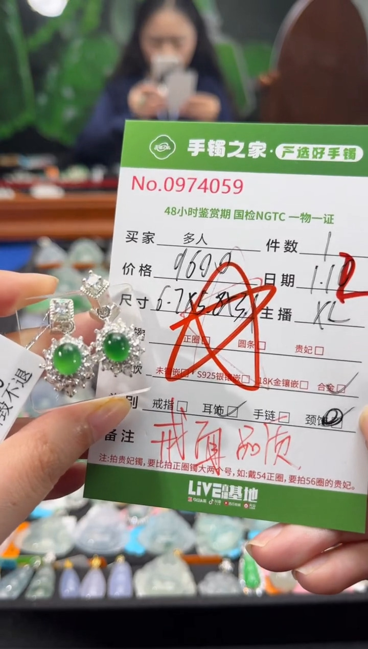 【闪购商品】翡翠耳饰合金多人