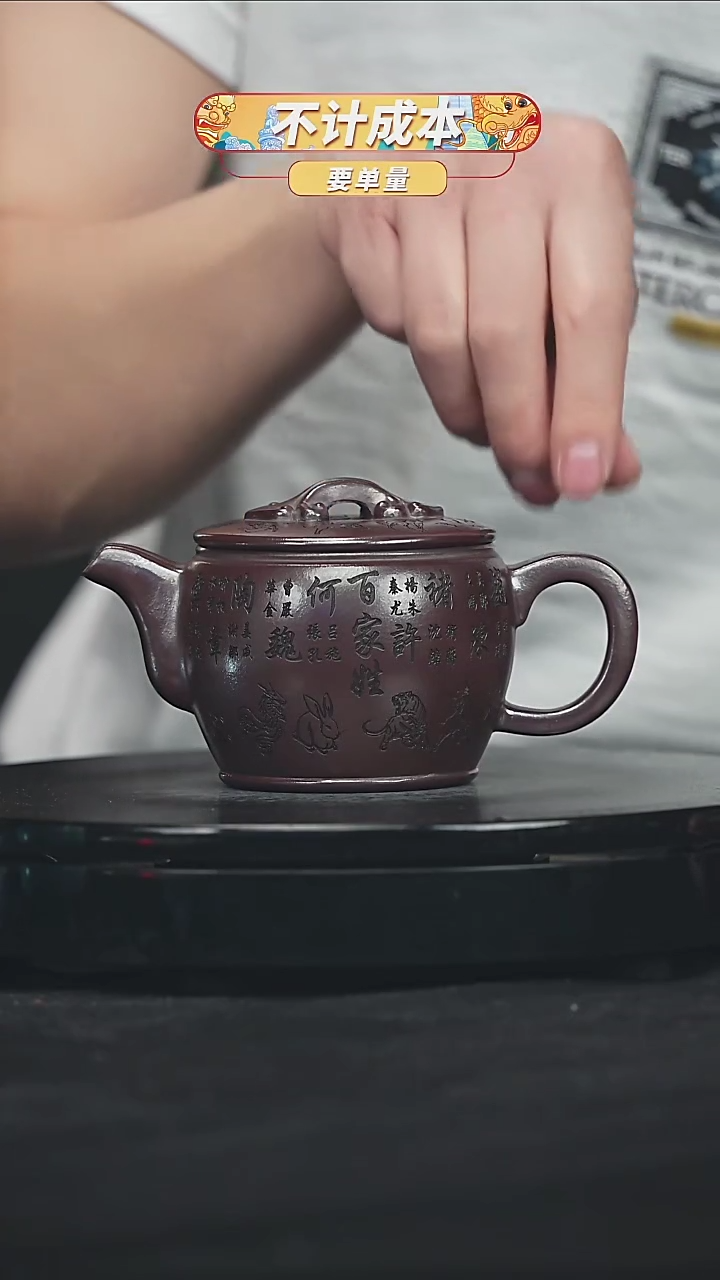 【闪购商品】宜兴原矿高端紫砂