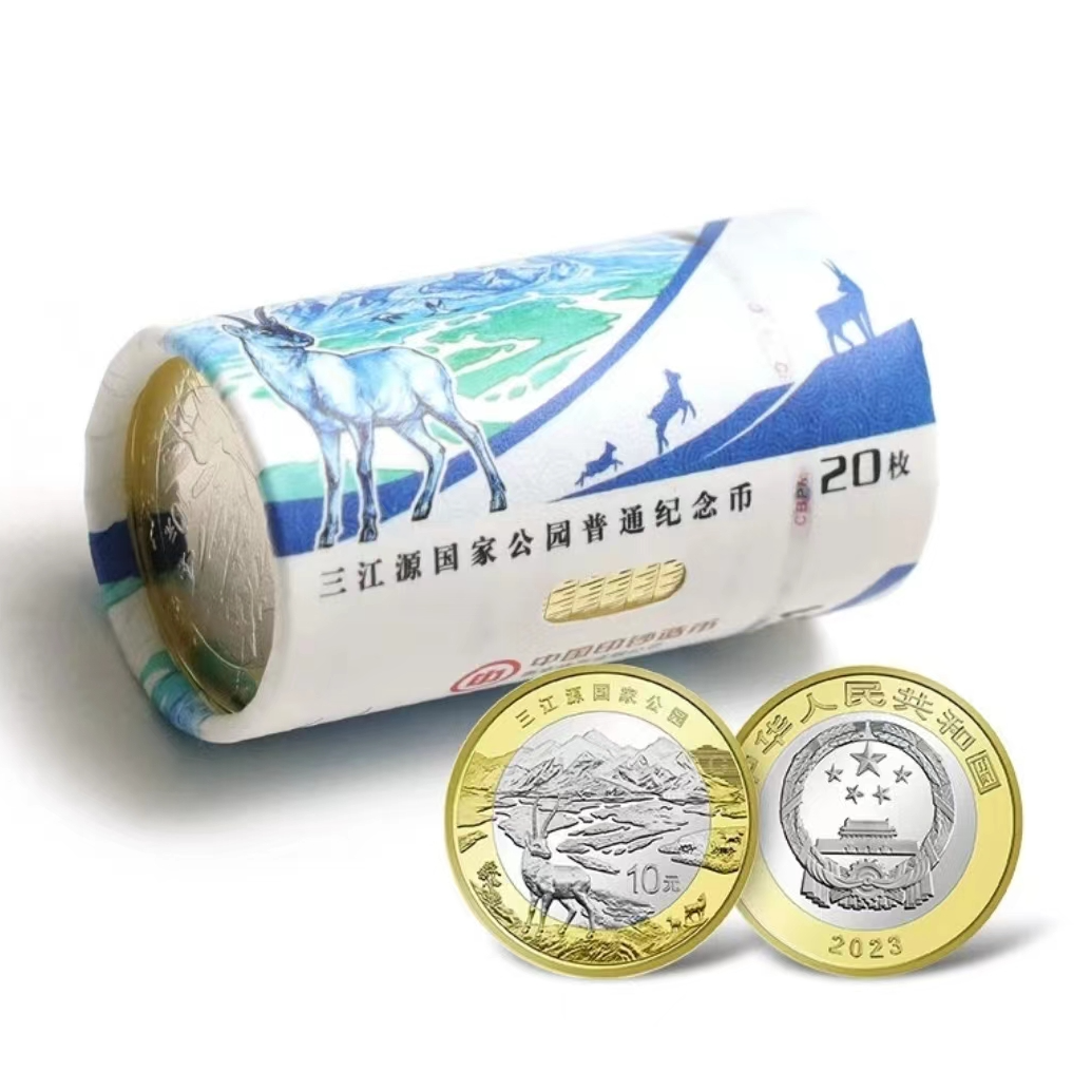 法定货币三江源国家公园纪念币 整卷20枚