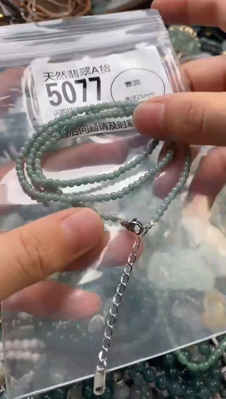 颈饰未镶嵌翡翠翡翠5077