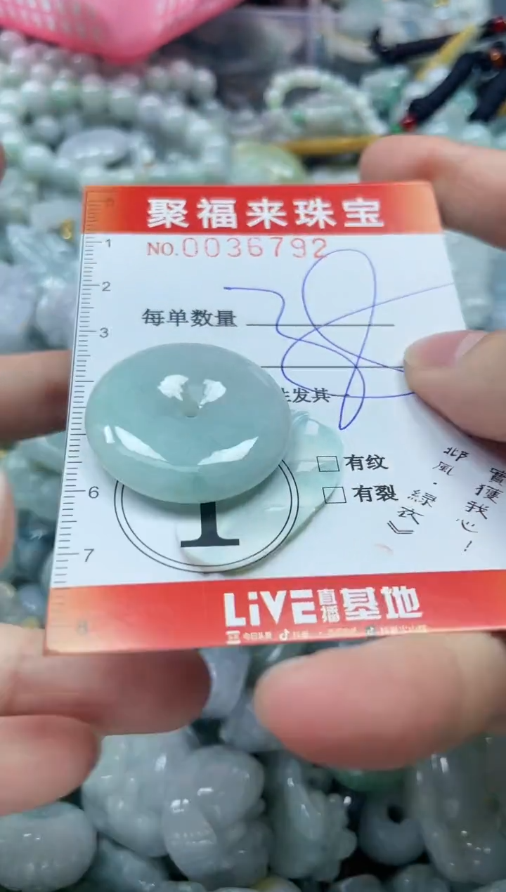 【闪购商品】翡翠颈饰未镶嵌闪购0036792