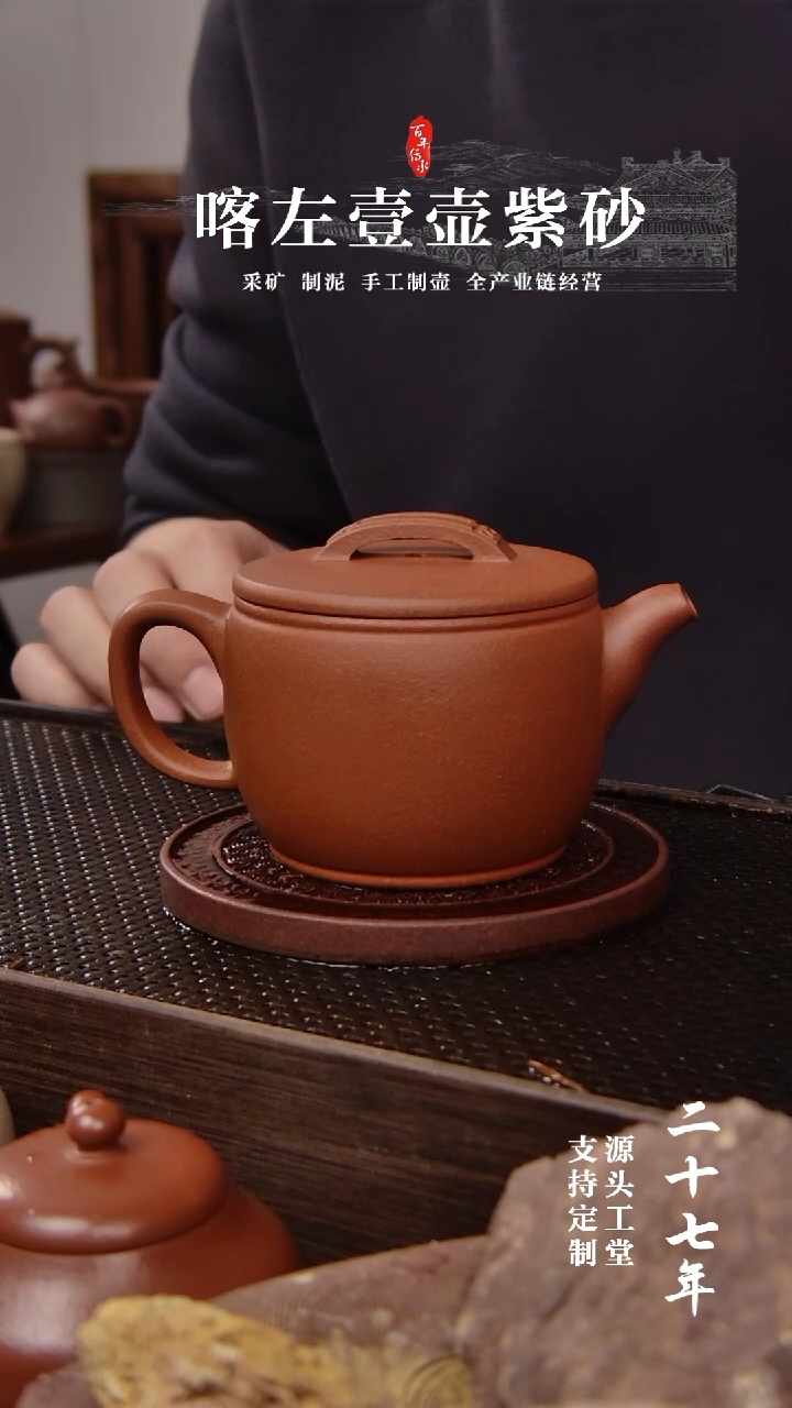 【闪购商品】紫砂茶壶红清水高汉瓦260CC（01306）