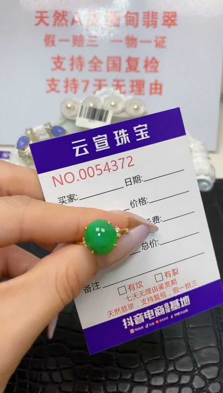 翡翠戒指银S925镶嵌/4372