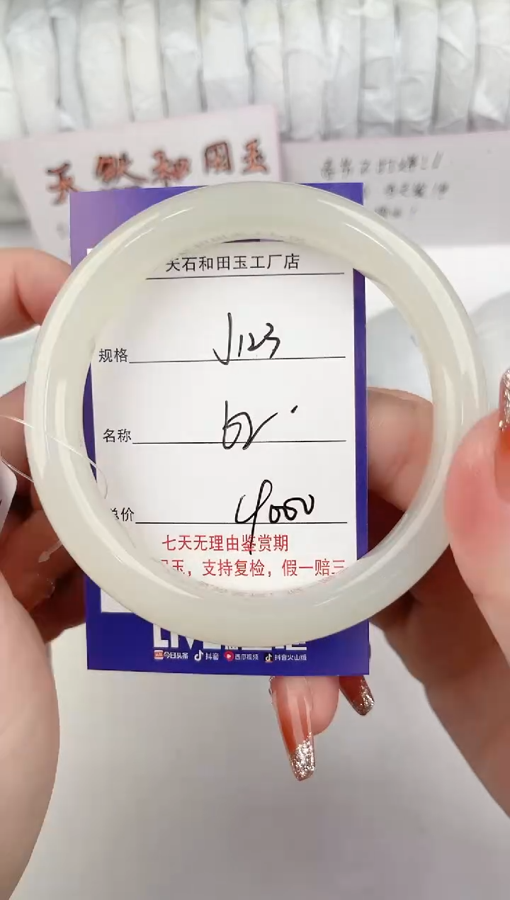 【闪购商品】和田玉手镯未镶嵌123颜色微差无瑕