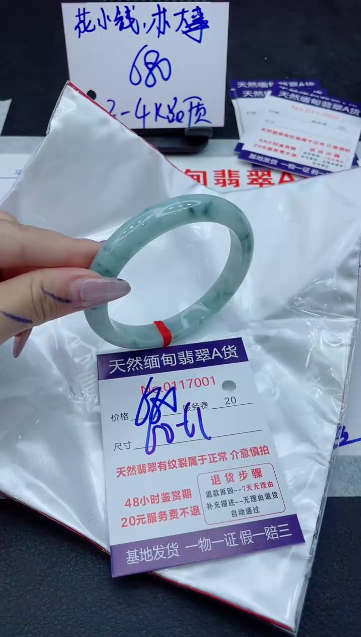 【闪购商品】翡翠未镶嵌手镯11111111