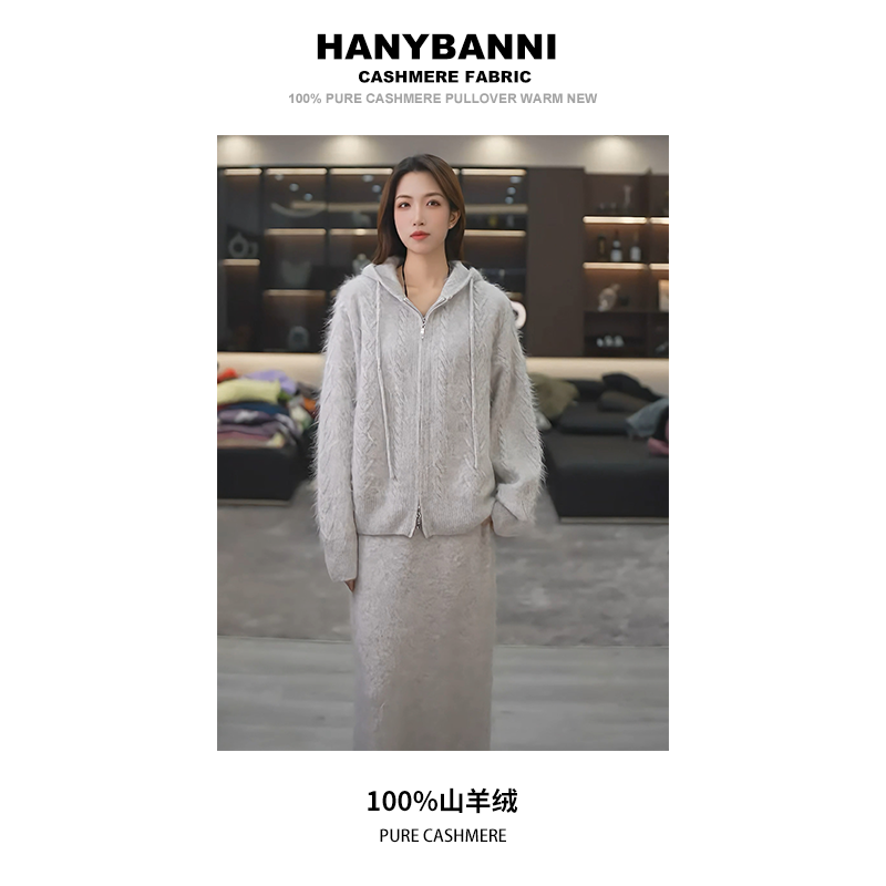 【所思所愿】100康赛妮山羊绒拉绒 冬季复古绞花氛围加厚帽衫SYR394