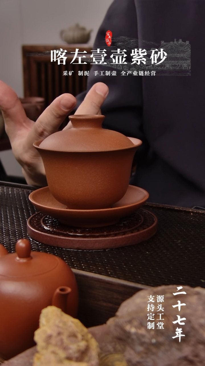 【闪购商品】紫砂茶壶红清水盖碗