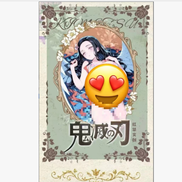 【平拆+躲猫猫】红华文创鬼灭之刃收藏色纸未成年禁止下单
