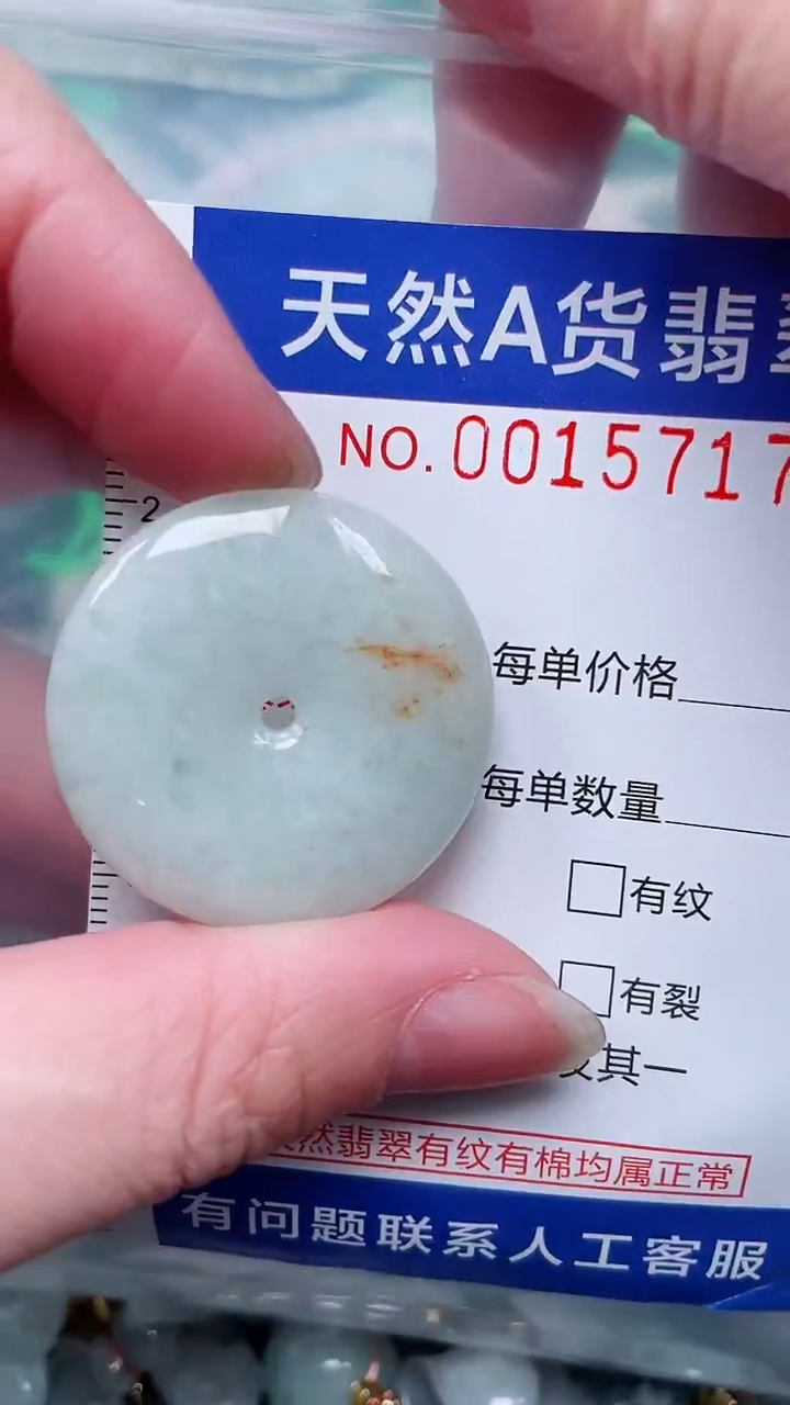 翡翠未镶嵌吊坠(赠链)1