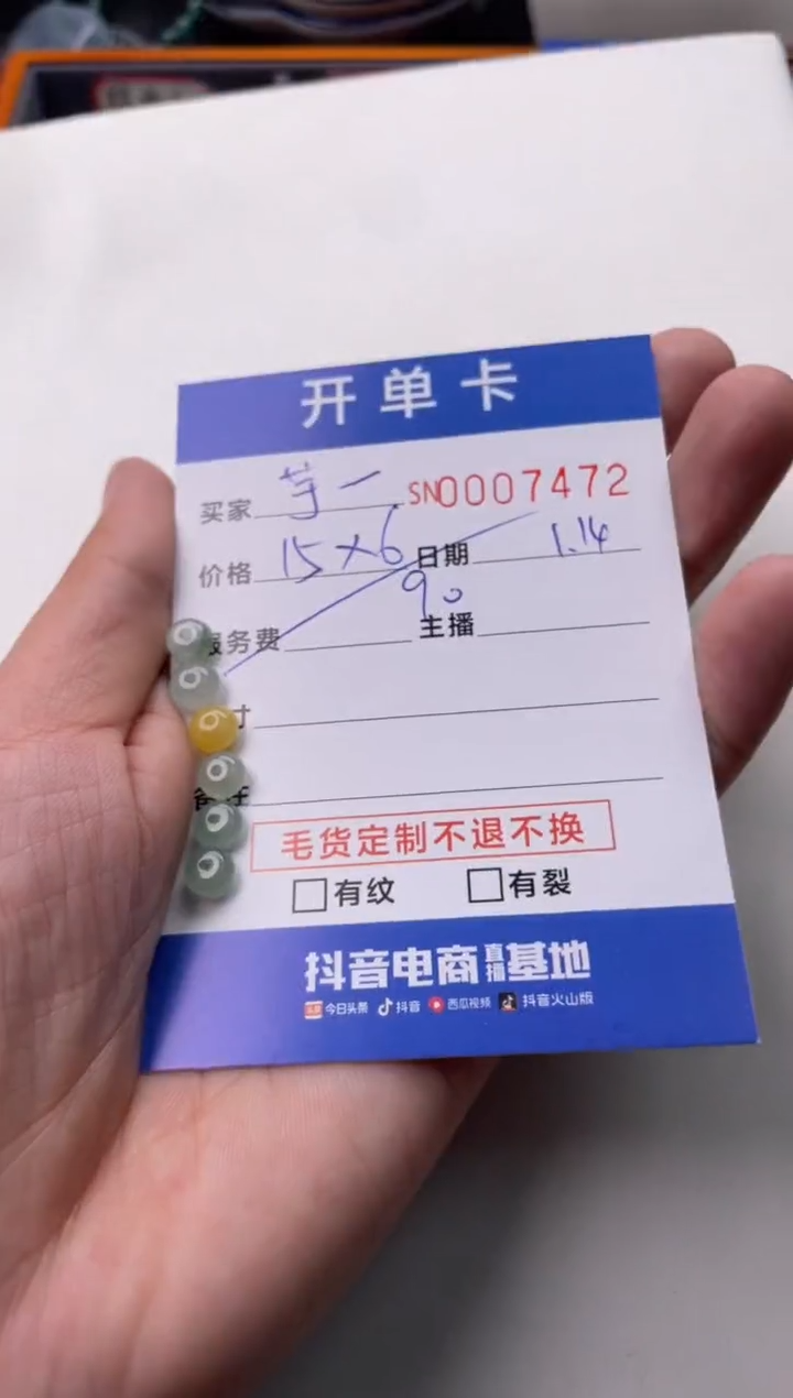 【闪购商品】翡翠颈饰未镶嵌00007472